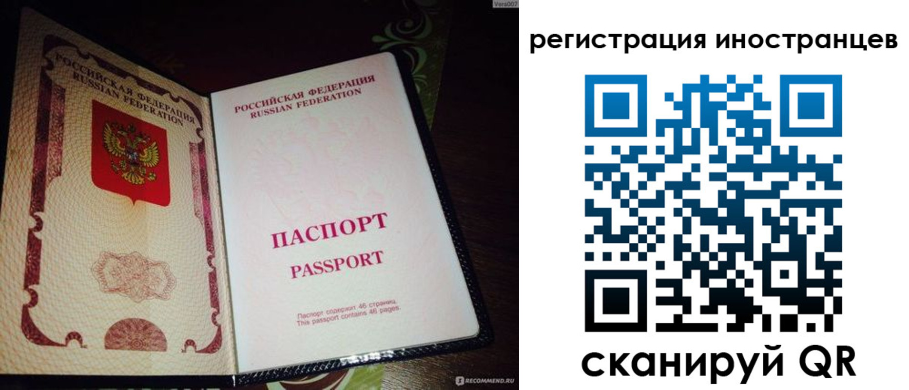 временная регистрация недорого в Луге
