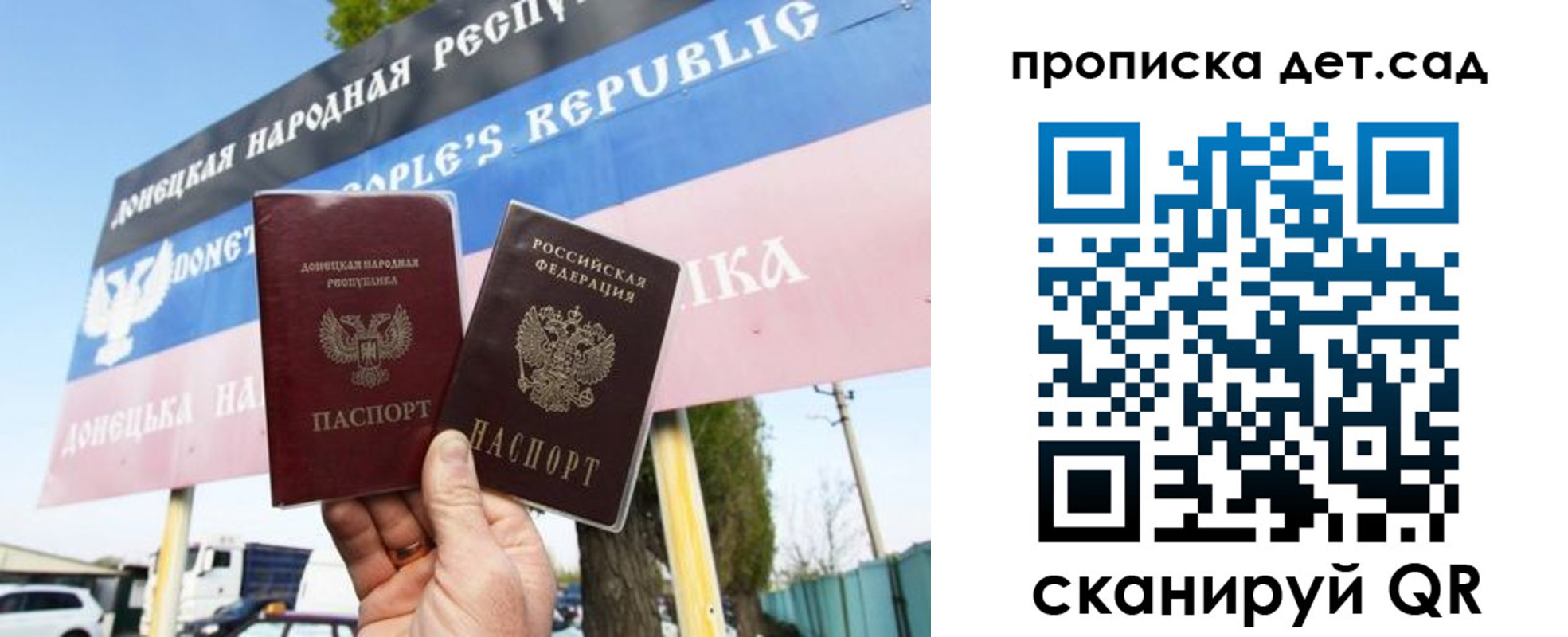временная прописка в Луге