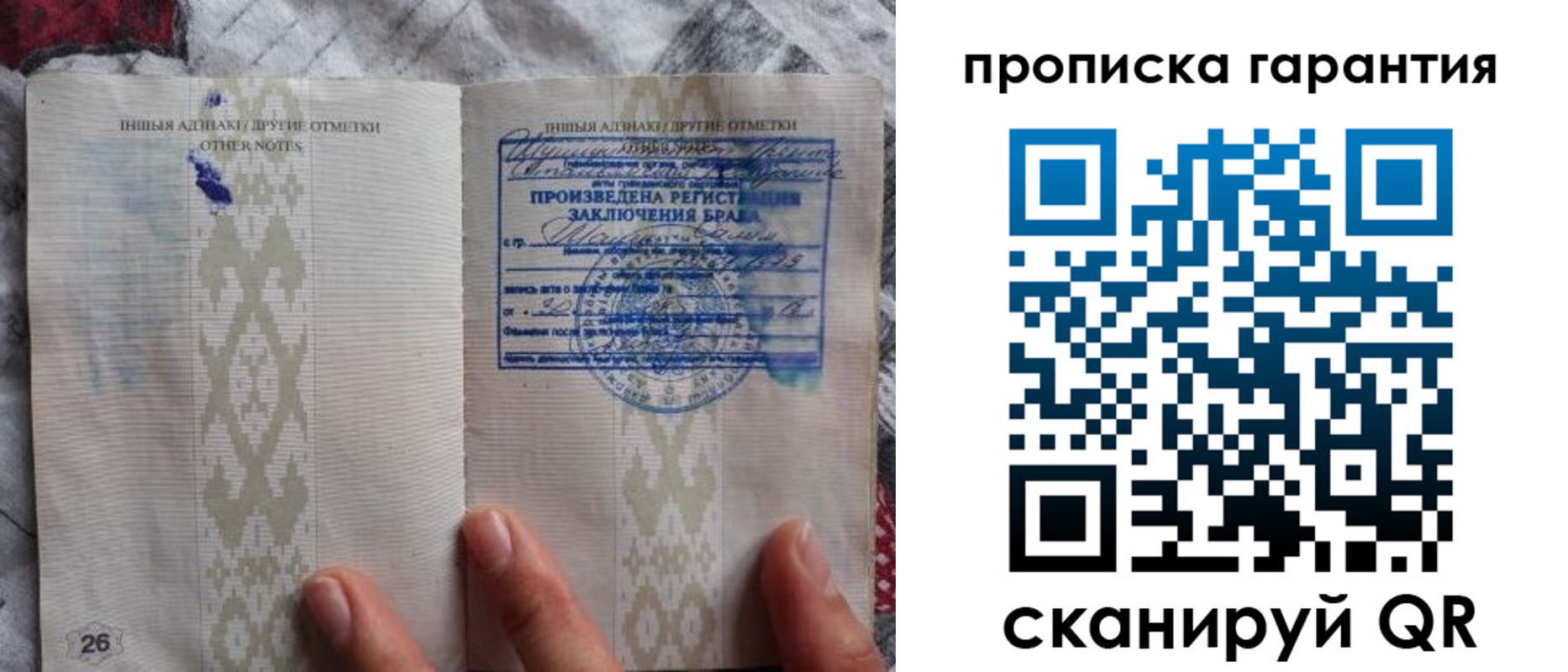 временная регистрация для школы в Луге
