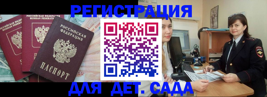 временная регистрация гарантия в Луге