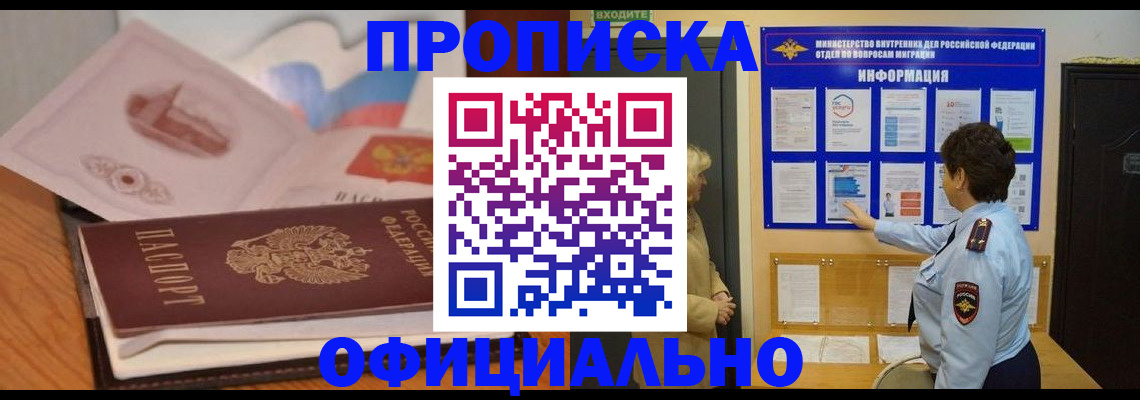 прописка иностранных граждан в Луге