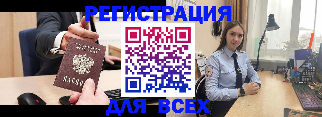 прописка от собственника в Луге