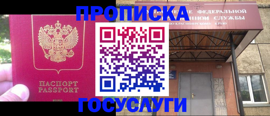 прописка поиск в Луге