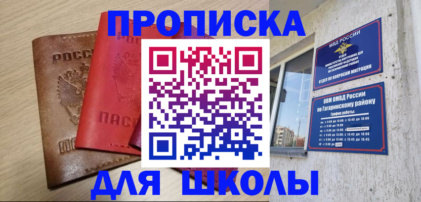 временная регистрация гарантия в Луге