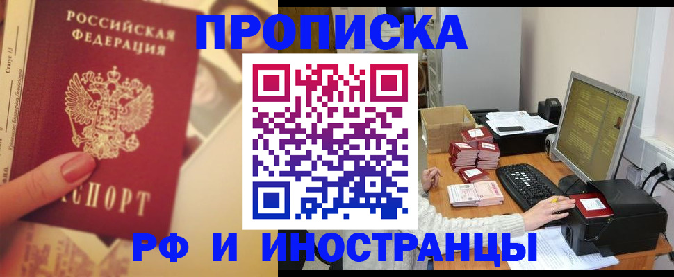 регистрация в Луге