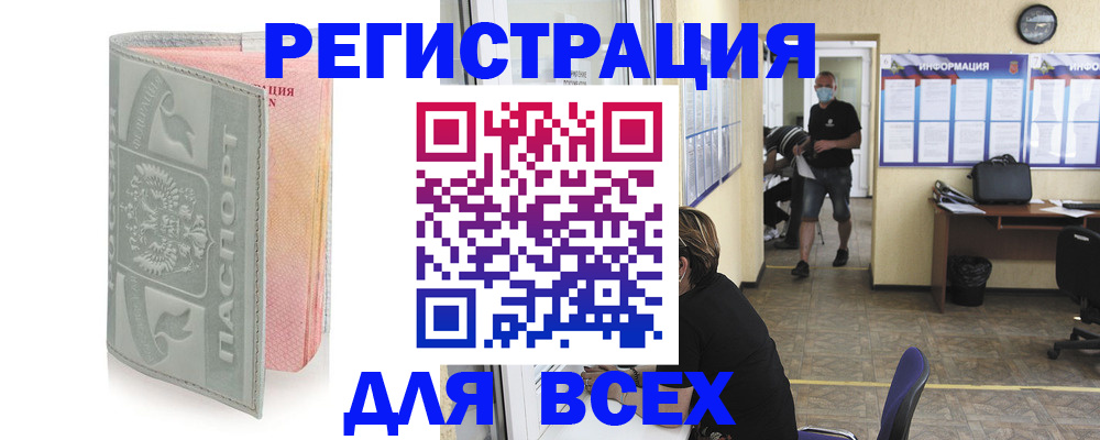 где прописаться в Луге