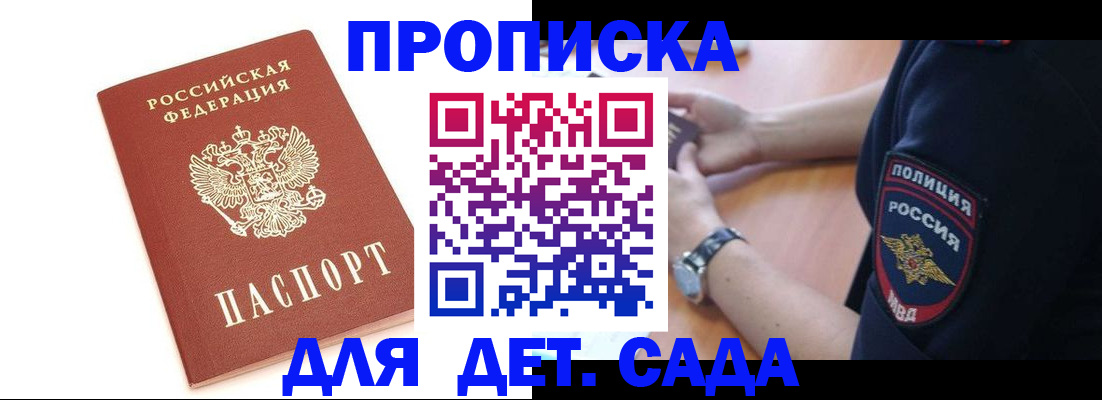прописка иностранных граждан в Луге