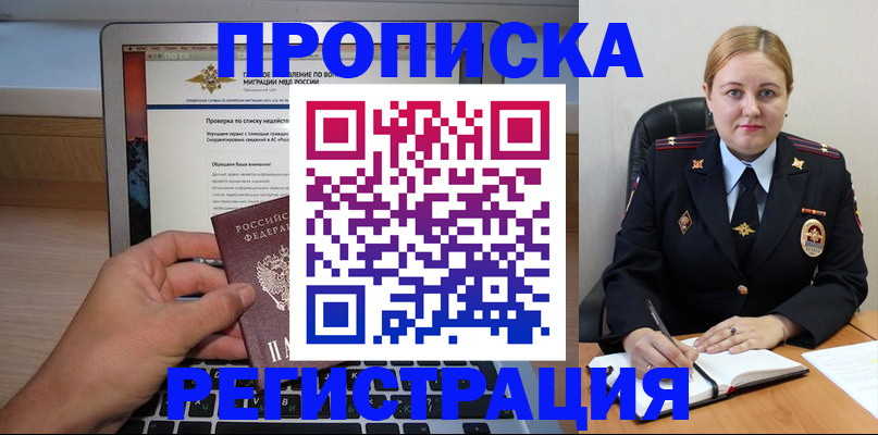 прописка ребенка в Луге