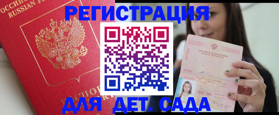 где прописаться в Луге